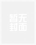 被病娇弟弟盯上后